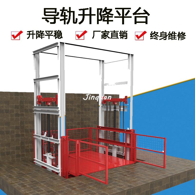 工廠導軌升降貨梯