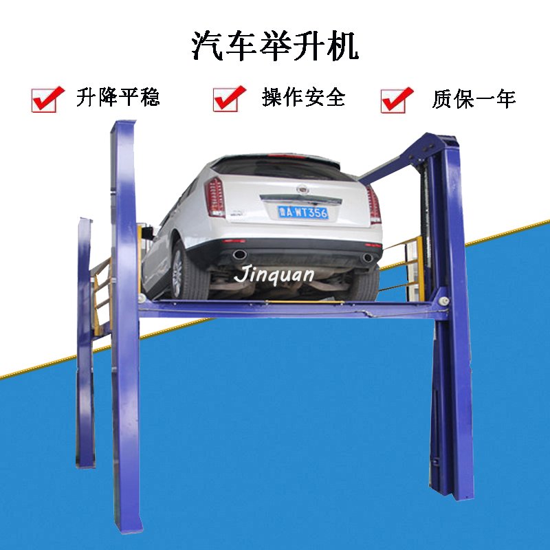 四柱汽車舉升機(jī)